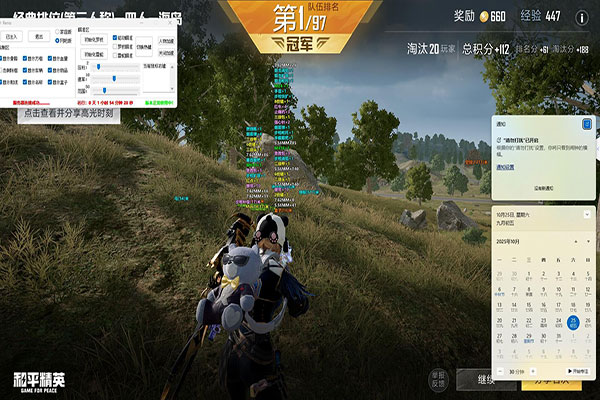 CF窗口工具辅助透视自瞄效果